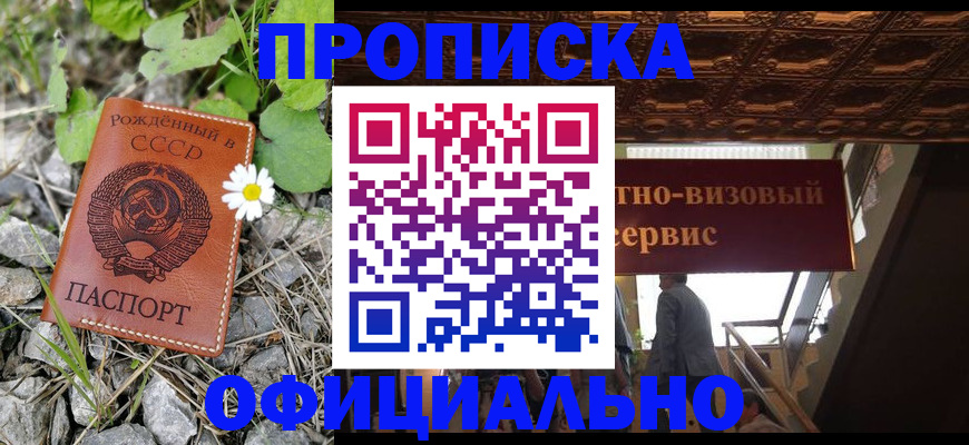 прописка для военкомата в Клине