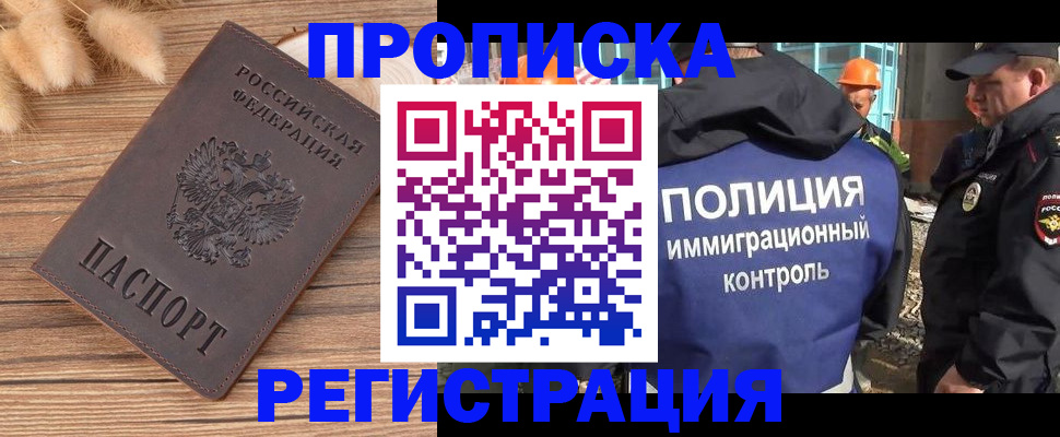 временная регистрация недорого в Клине