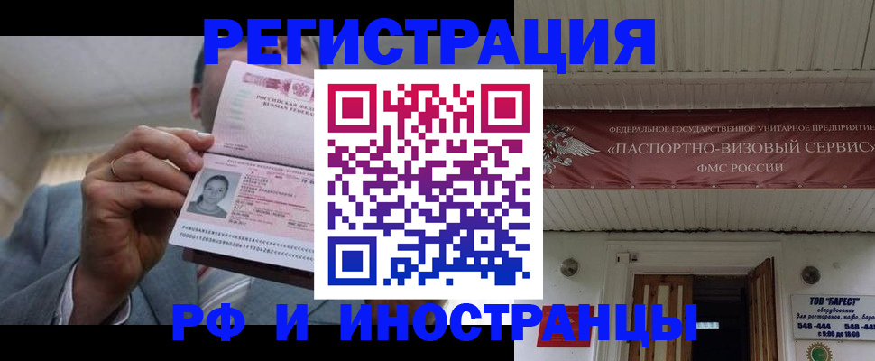 прописка для военкомата в Клине