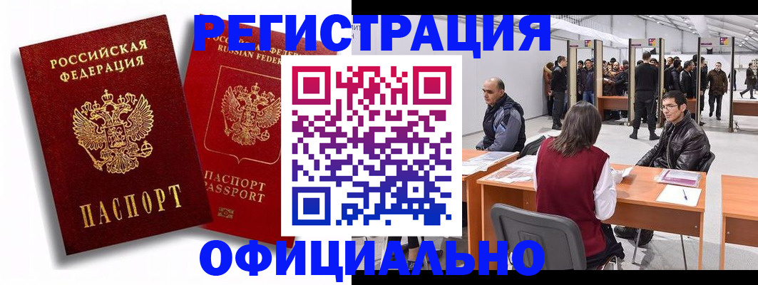 прописка для кредита в Клине