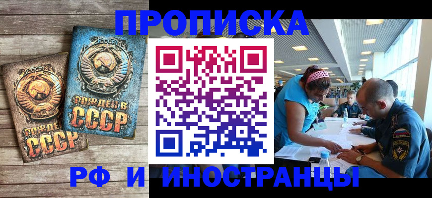 прописка для кредита в Клине